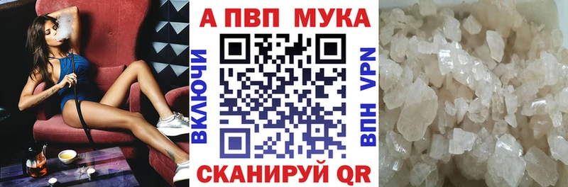 Alpha PVP СК цены наркотик Серафимович