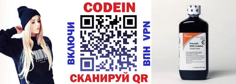 Кодеин напиток Lean (лин)  гидра сайт  Серафимович 