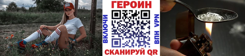 ГЕРОИН гречка  Серафимович 