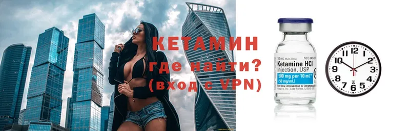 КЕТАМИН ketamine  купить наркоту  Серафимович 