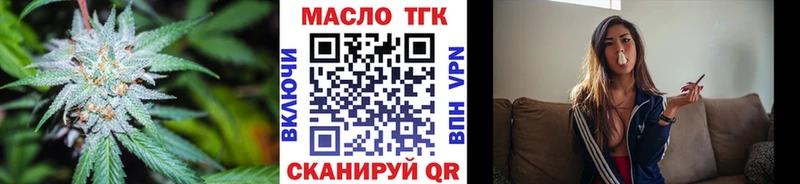 Дистиллят ТГК THC oil  Серафимович 